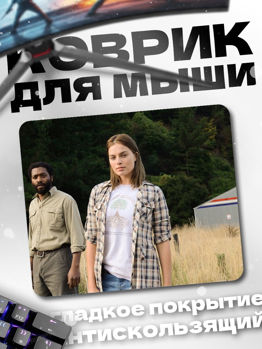 Коврик Пара в поле