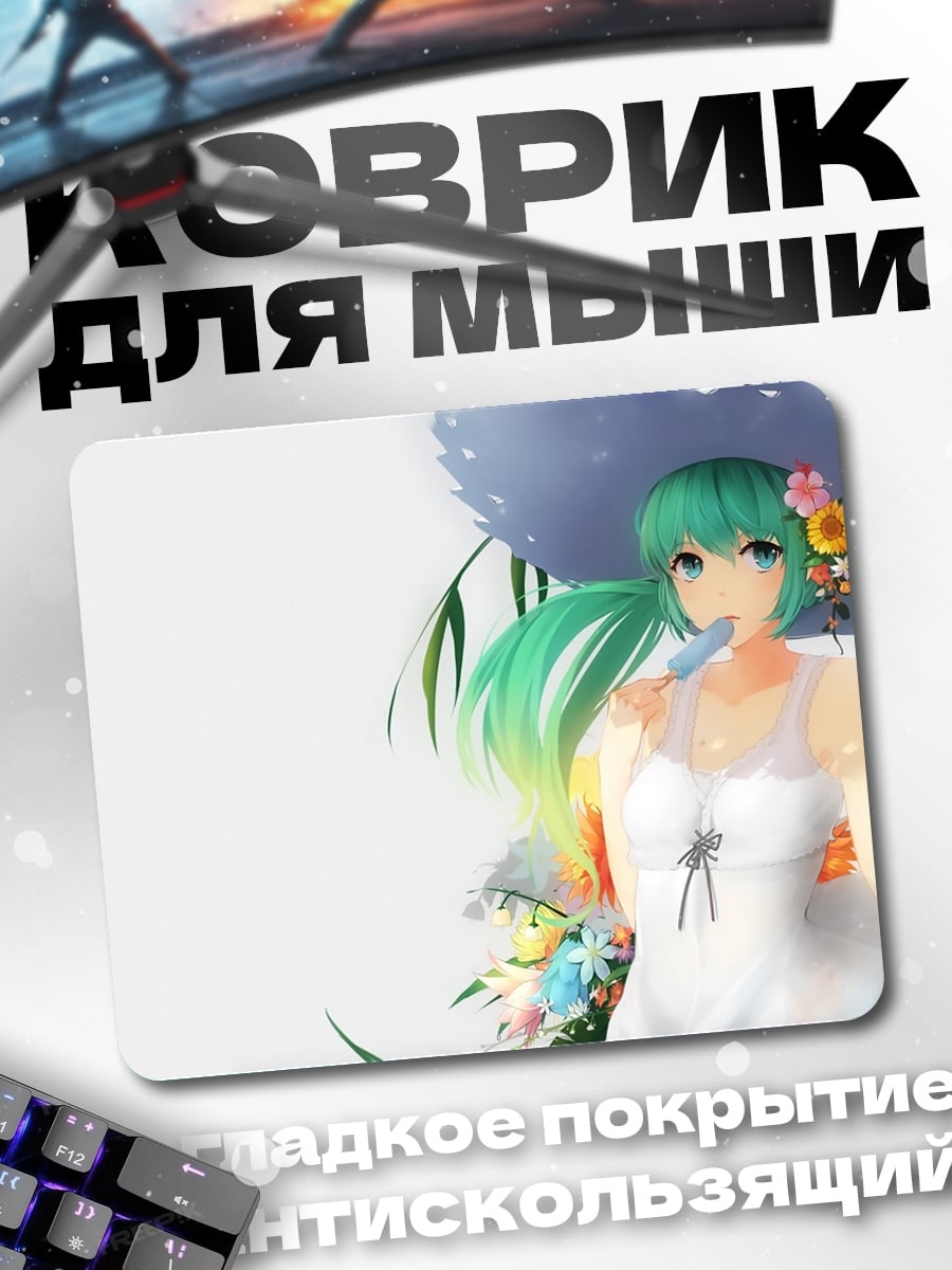 Коврик Летняя девушка в шляпе