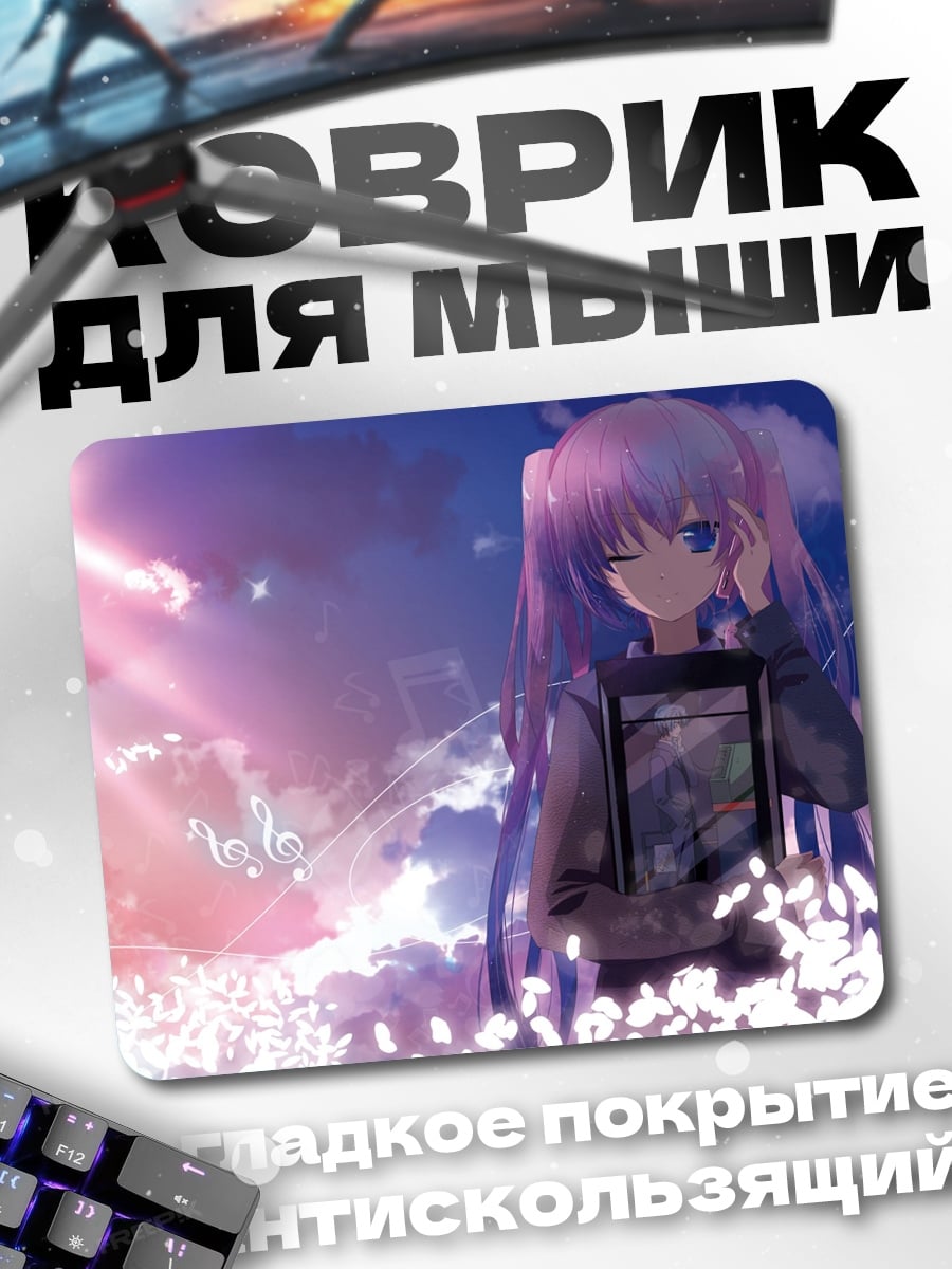 Коврик Аниме девушка с фото