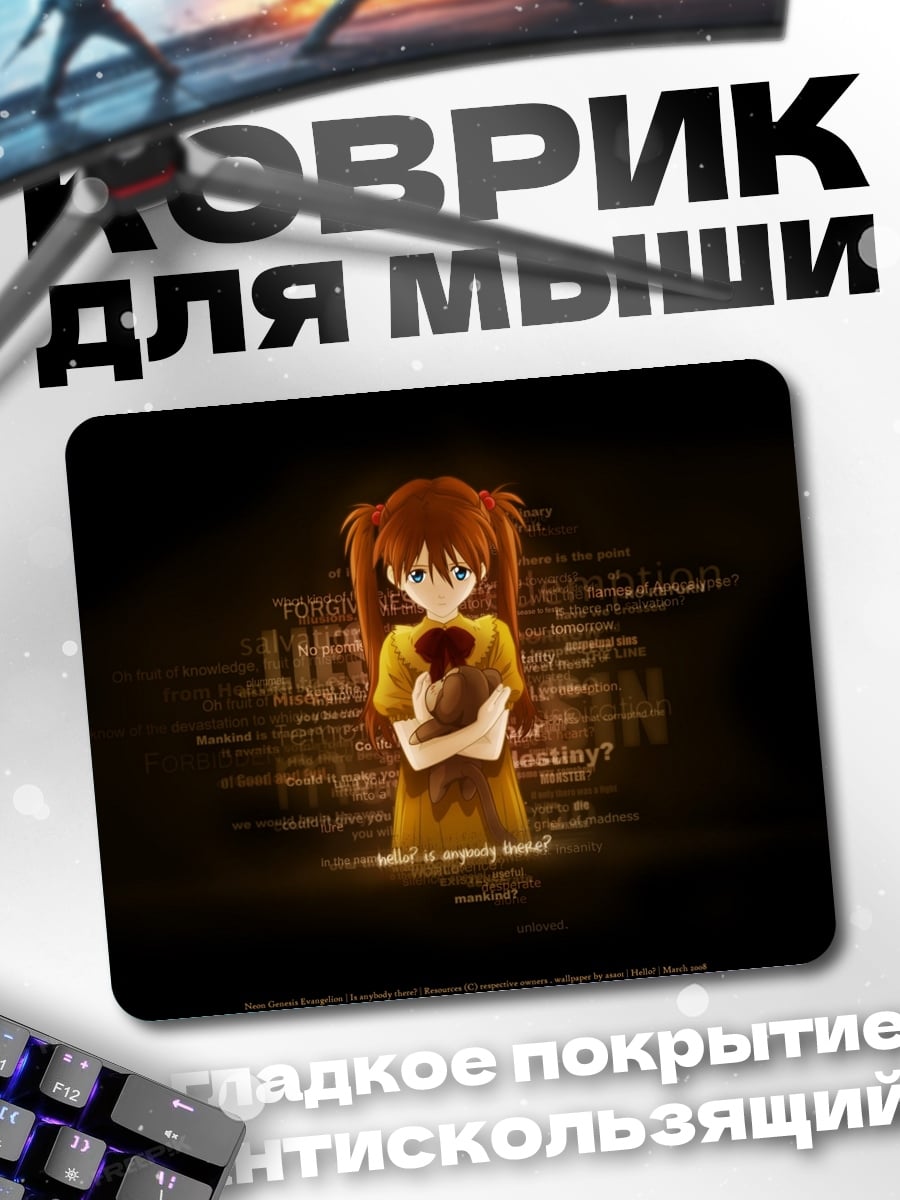 Коврик Девочка с игрушкой
