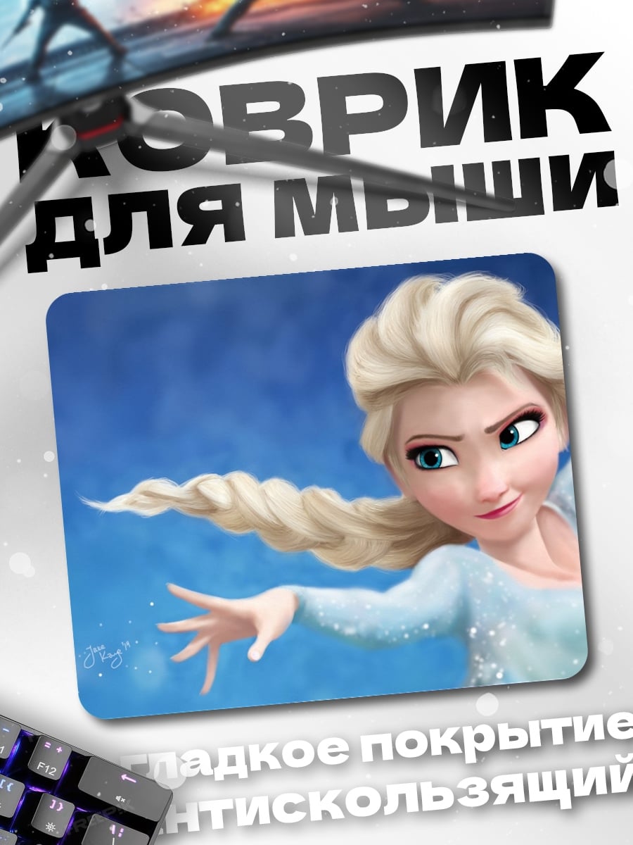 Коврик Эльза Холодное сердце