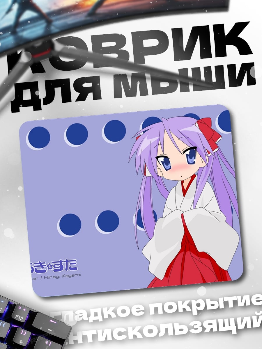 Коврик Коноха Касуга Мико