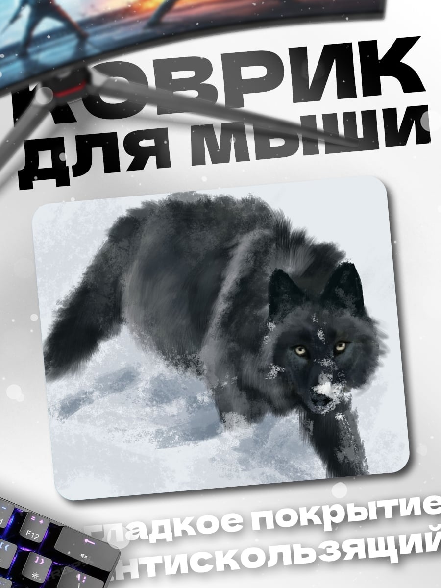 Коврик Черный волк в снегу