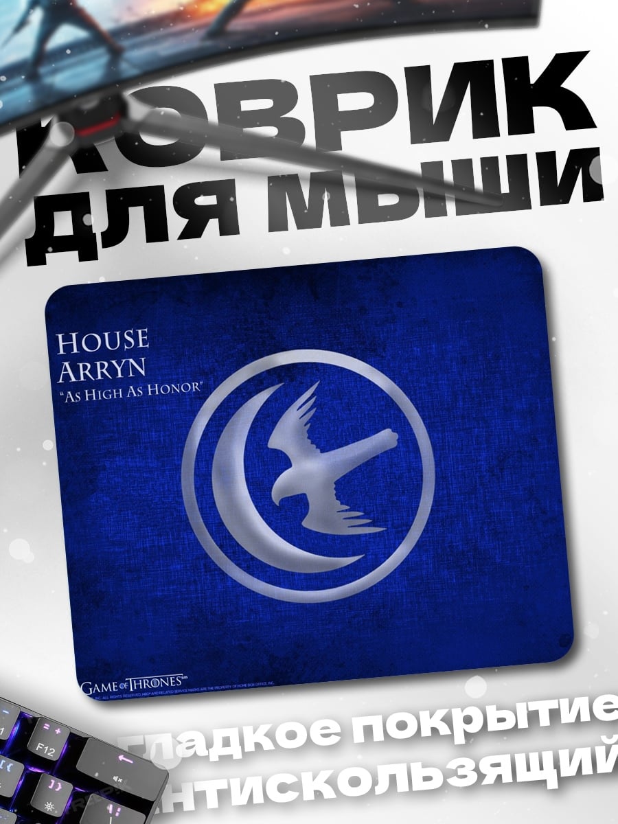 Коврик Герб Арринов
