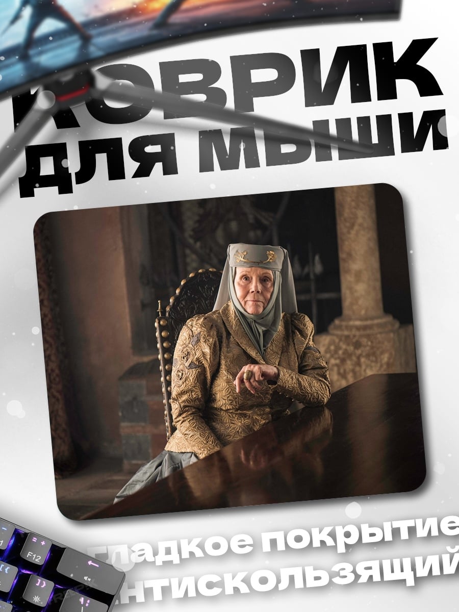 Коврик Леди Оленна