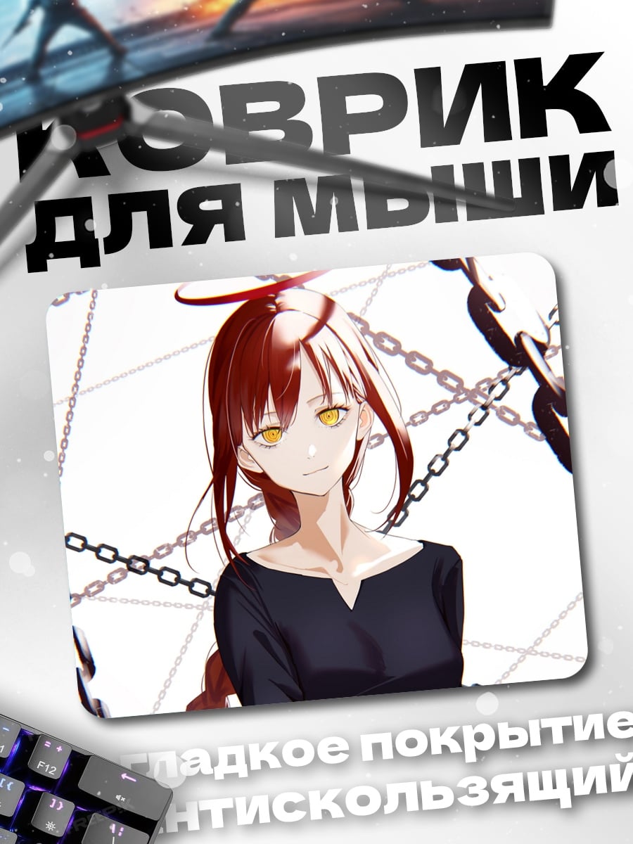 Коврик Ангел с цепями