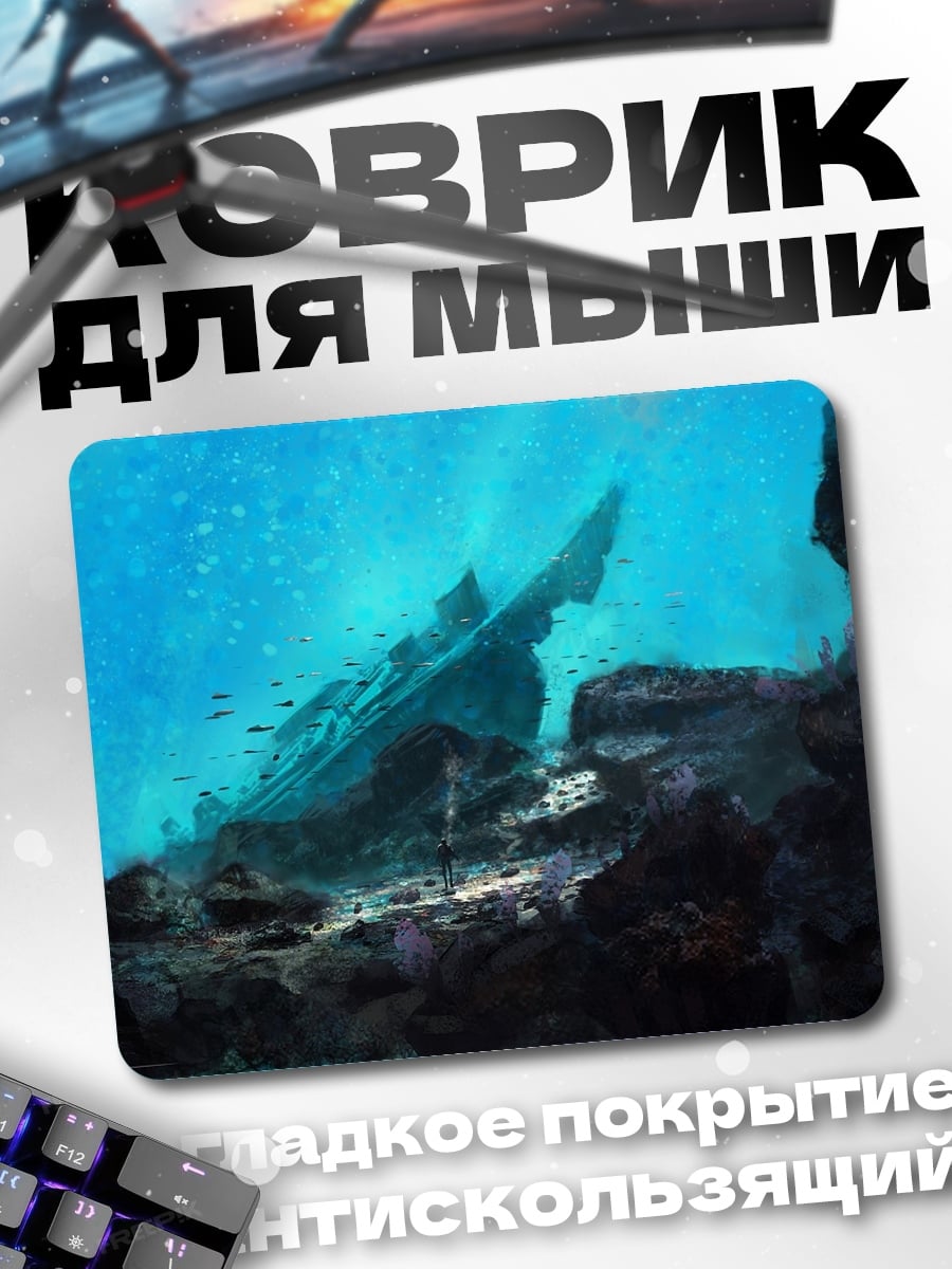 Коврик затонувший корабль