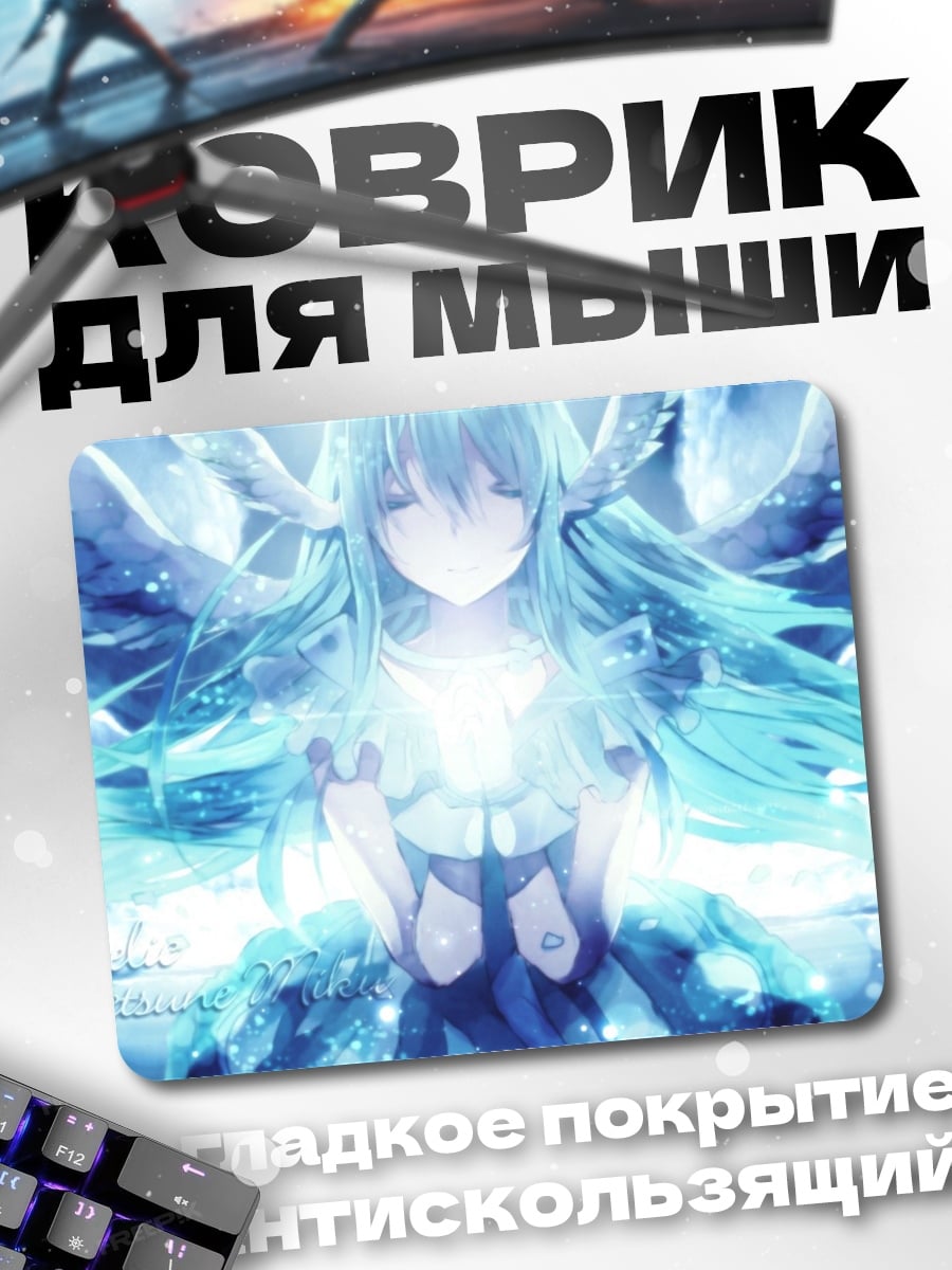 Коврик ангел света