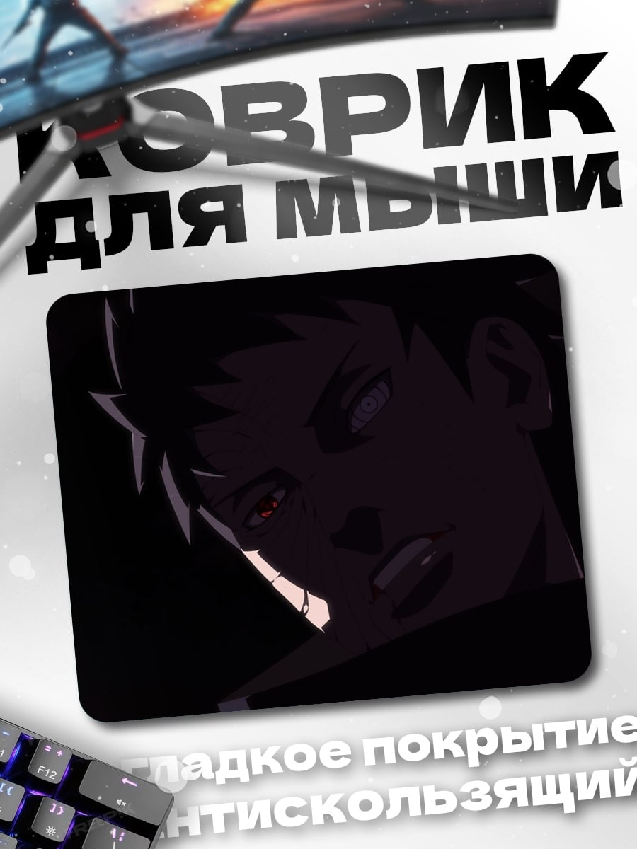 Коврик шикамару