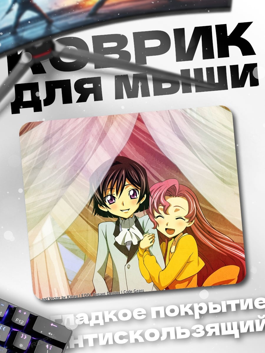 Коврик аниме пара