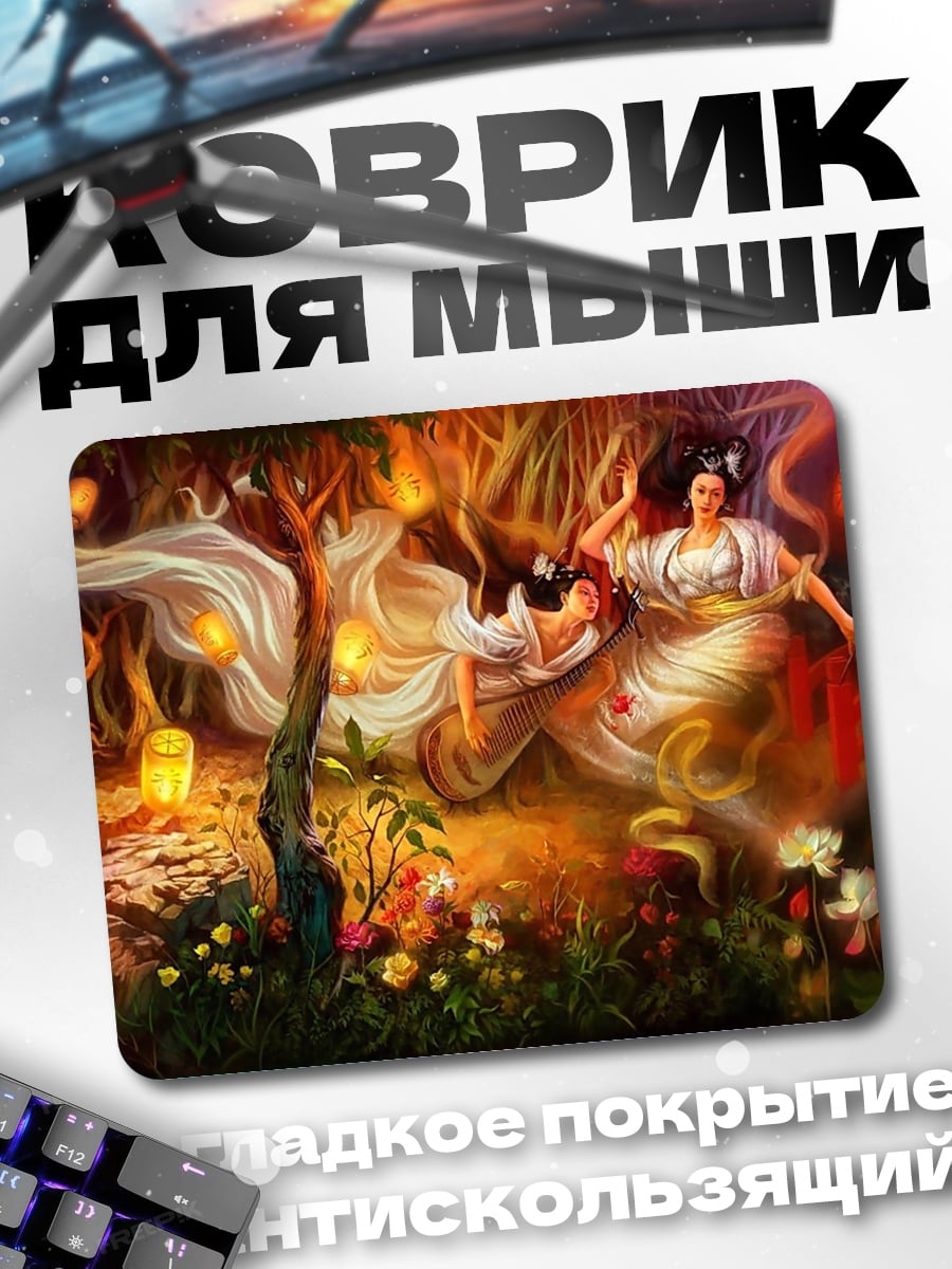 Коврик Танец духов леса