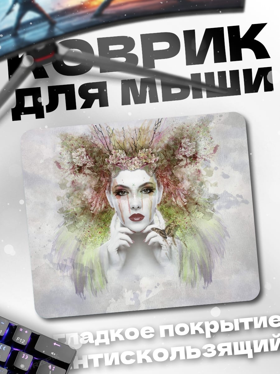 Коврик Весенняя королева