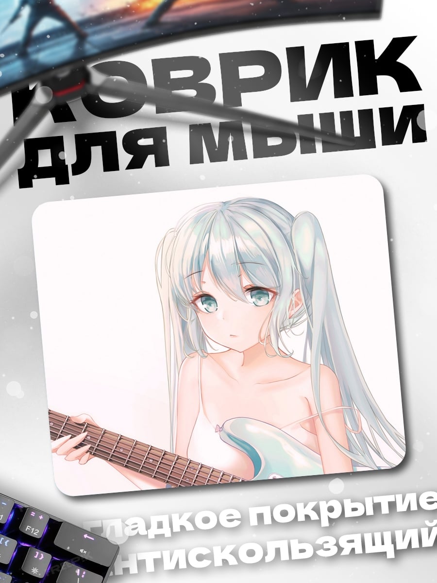 Коврик аниме девушка с гитарой
