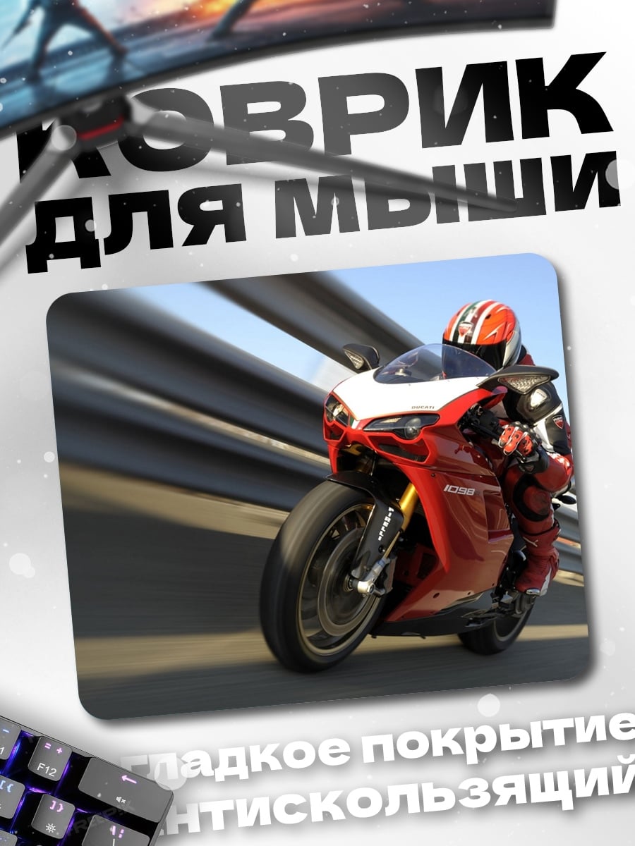 Коврик гоночный мотоцикл