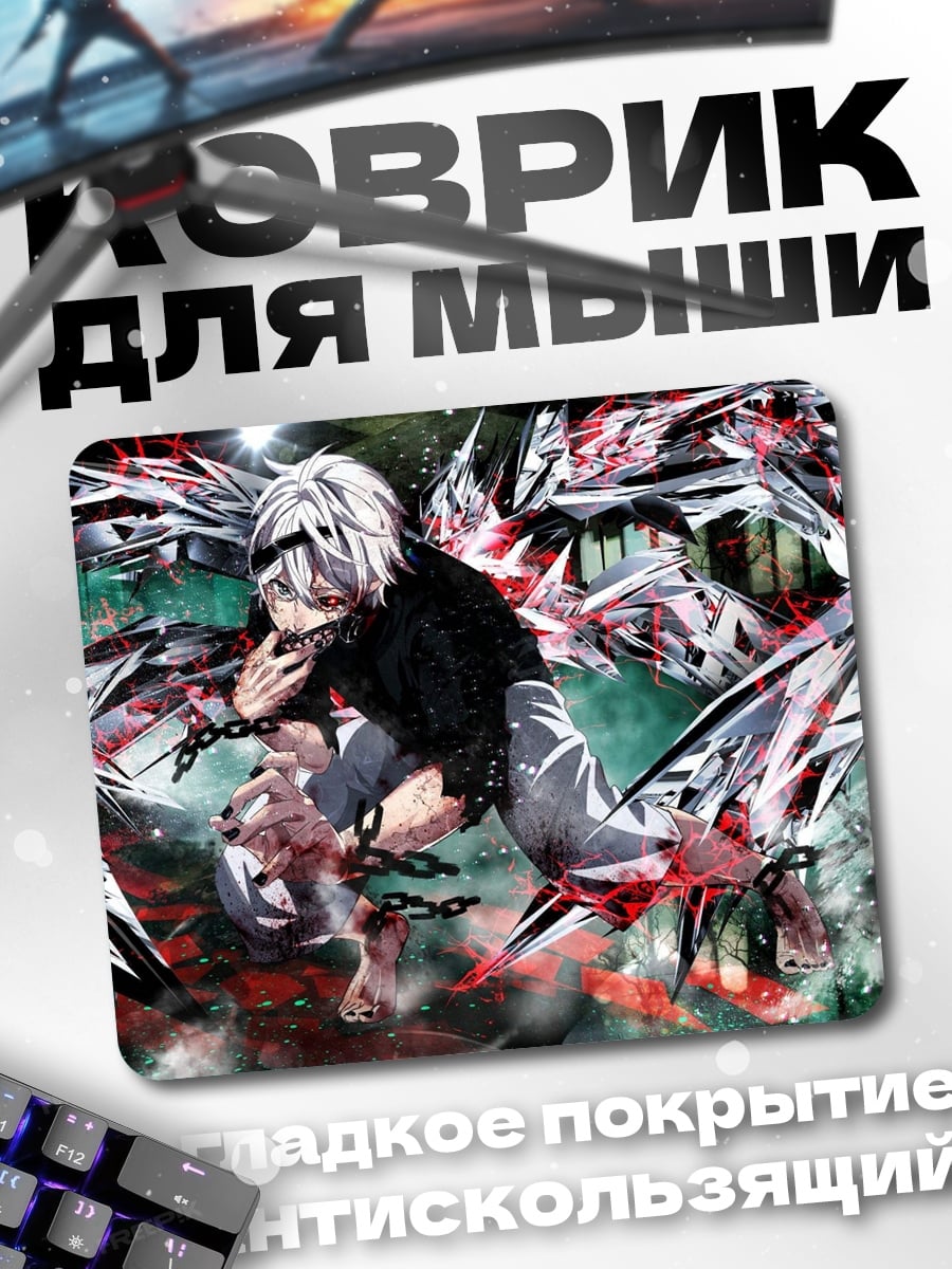 Коврик кен канеки