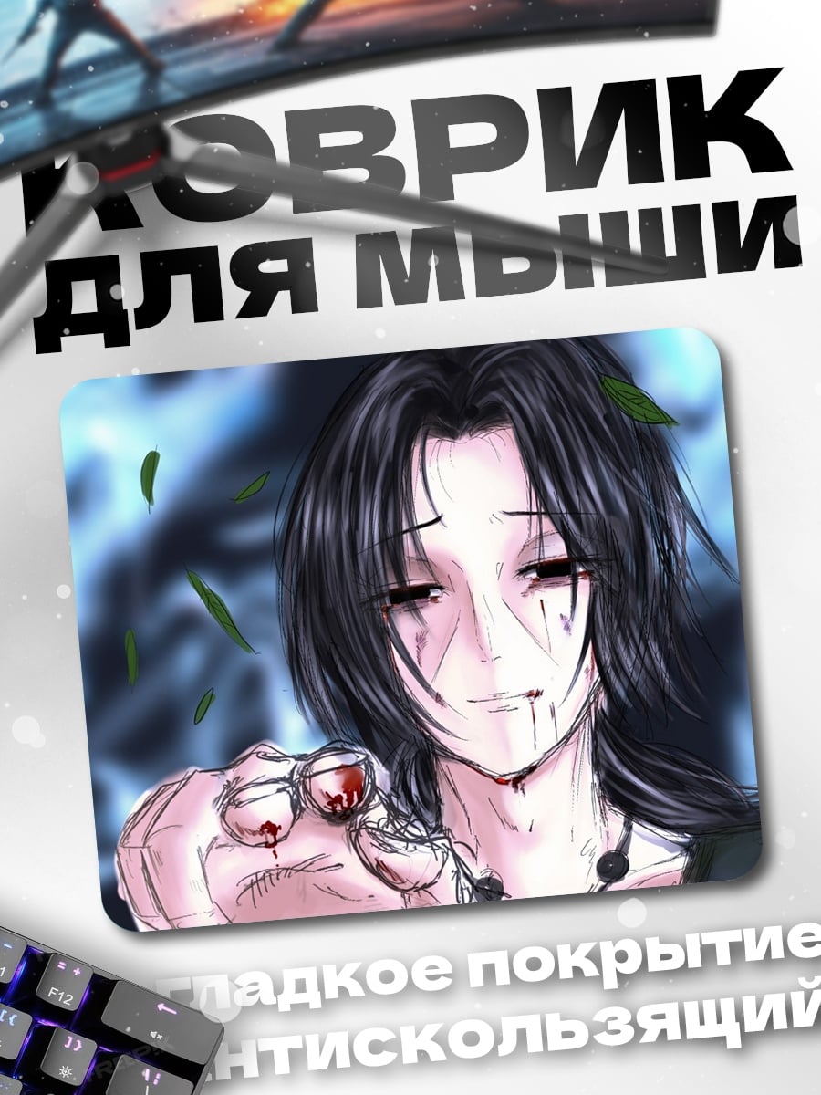 Коврик грустный парень