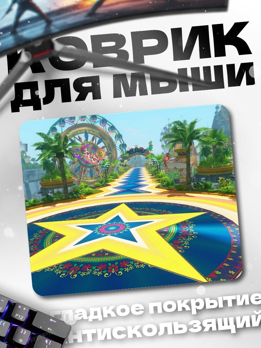 Коврик Звездная трасса
