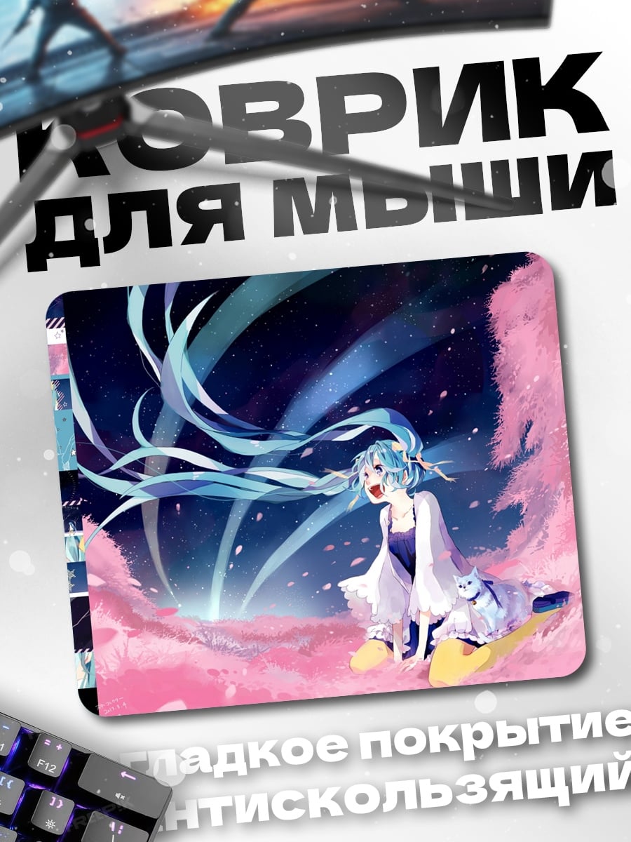 Коврик Аниме девушка Мику