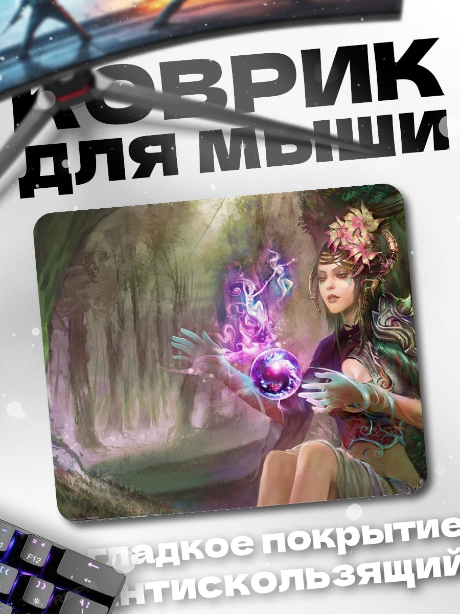 Коврик Девушка маг