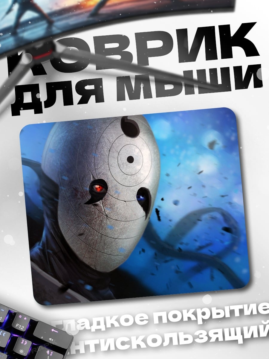 Коврик Десятихвостый
