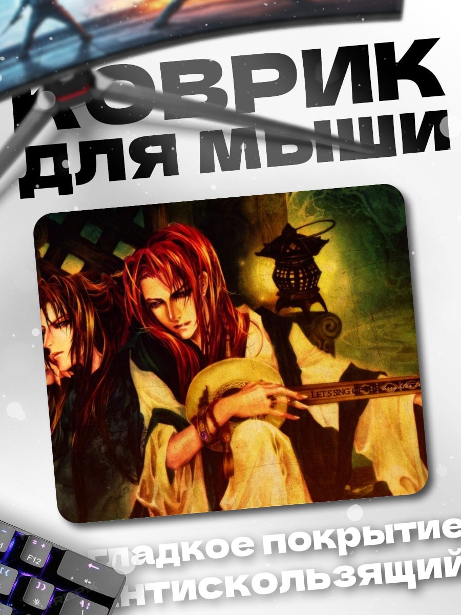 Коврик Два аниме парня с лютней