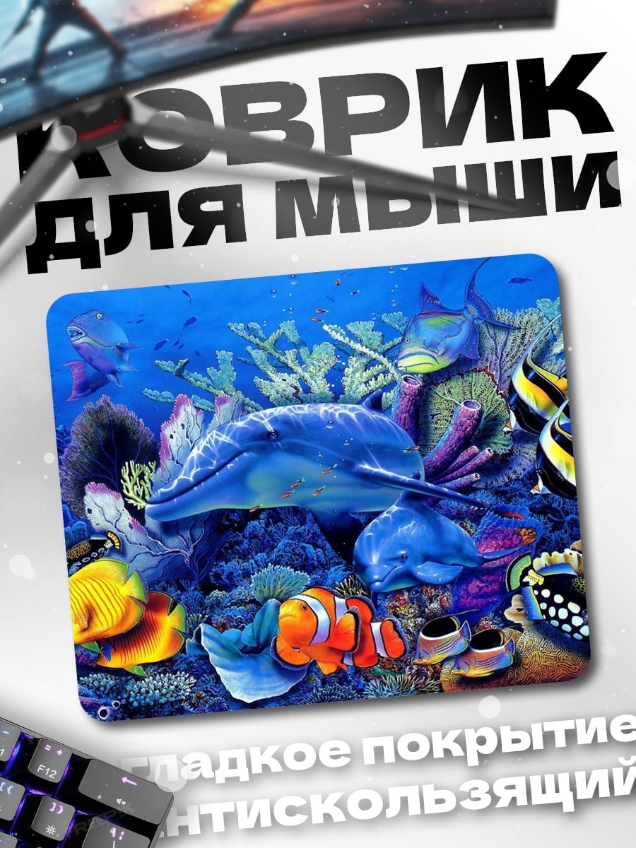 Коврик Подводный мир с дельфином