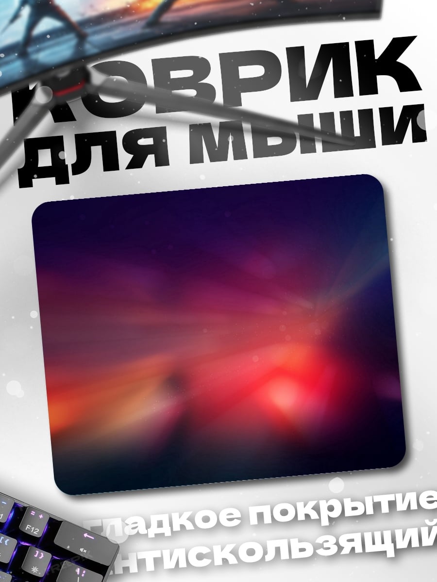 Коврик Размытые огни города