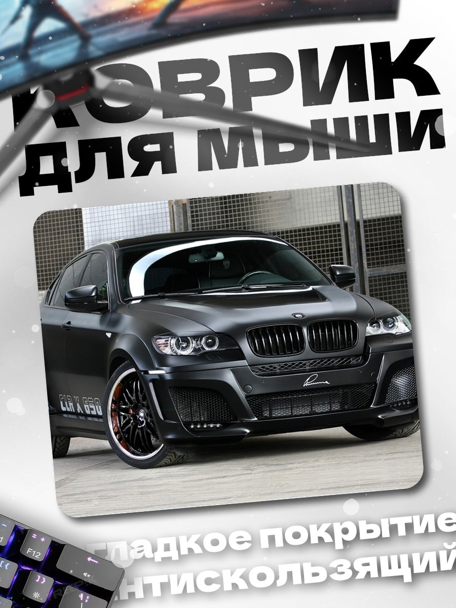 Коврик Черный внедорожник
