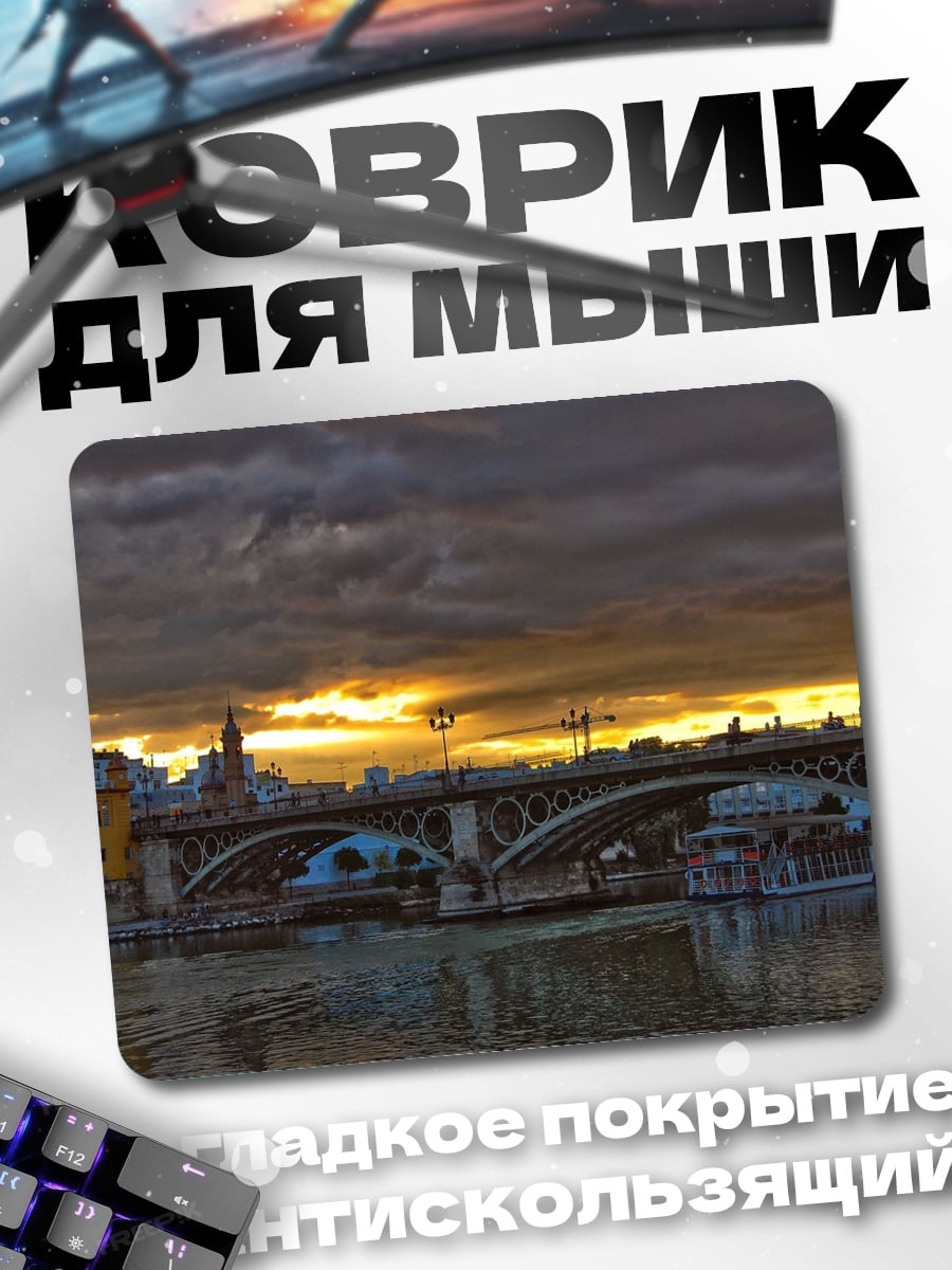 Коврик Закат над городом