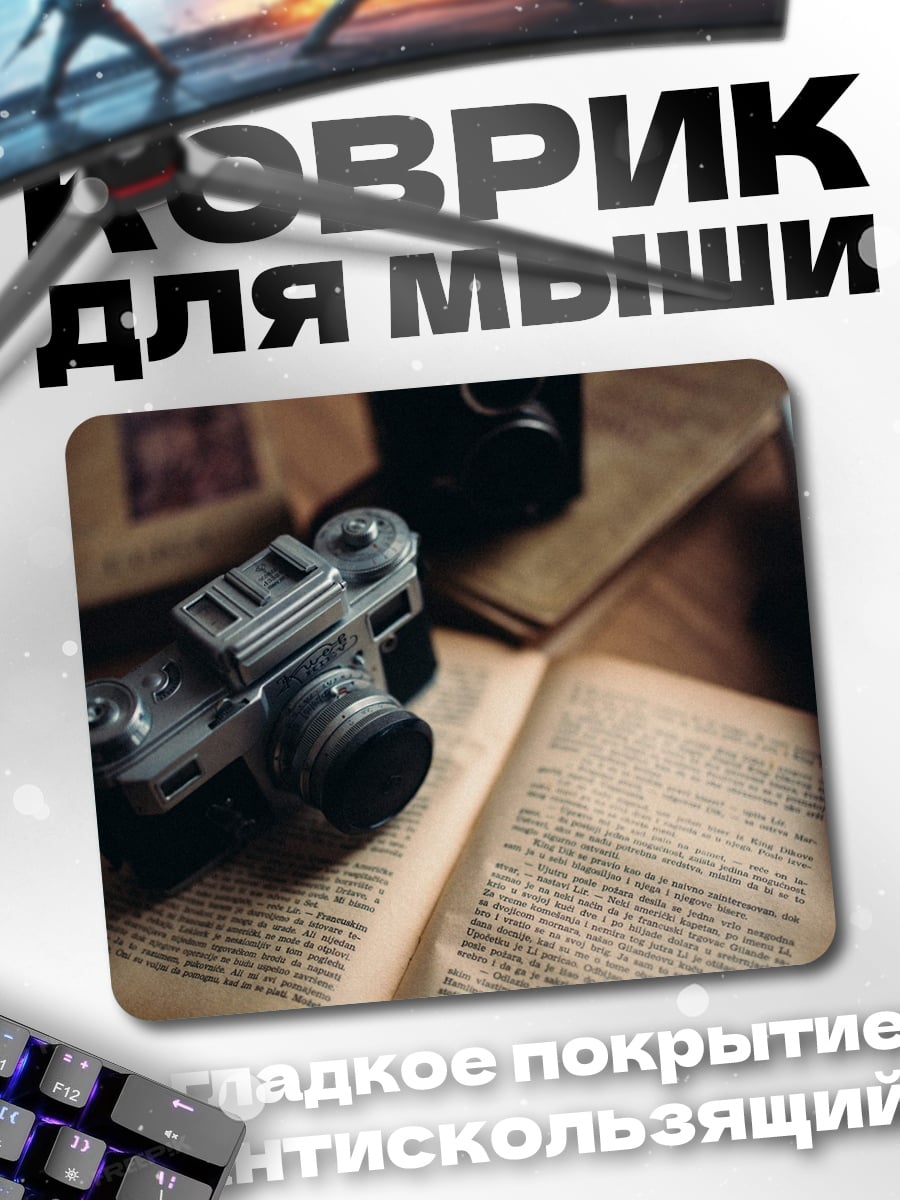 Коврик Старые фотокамеры