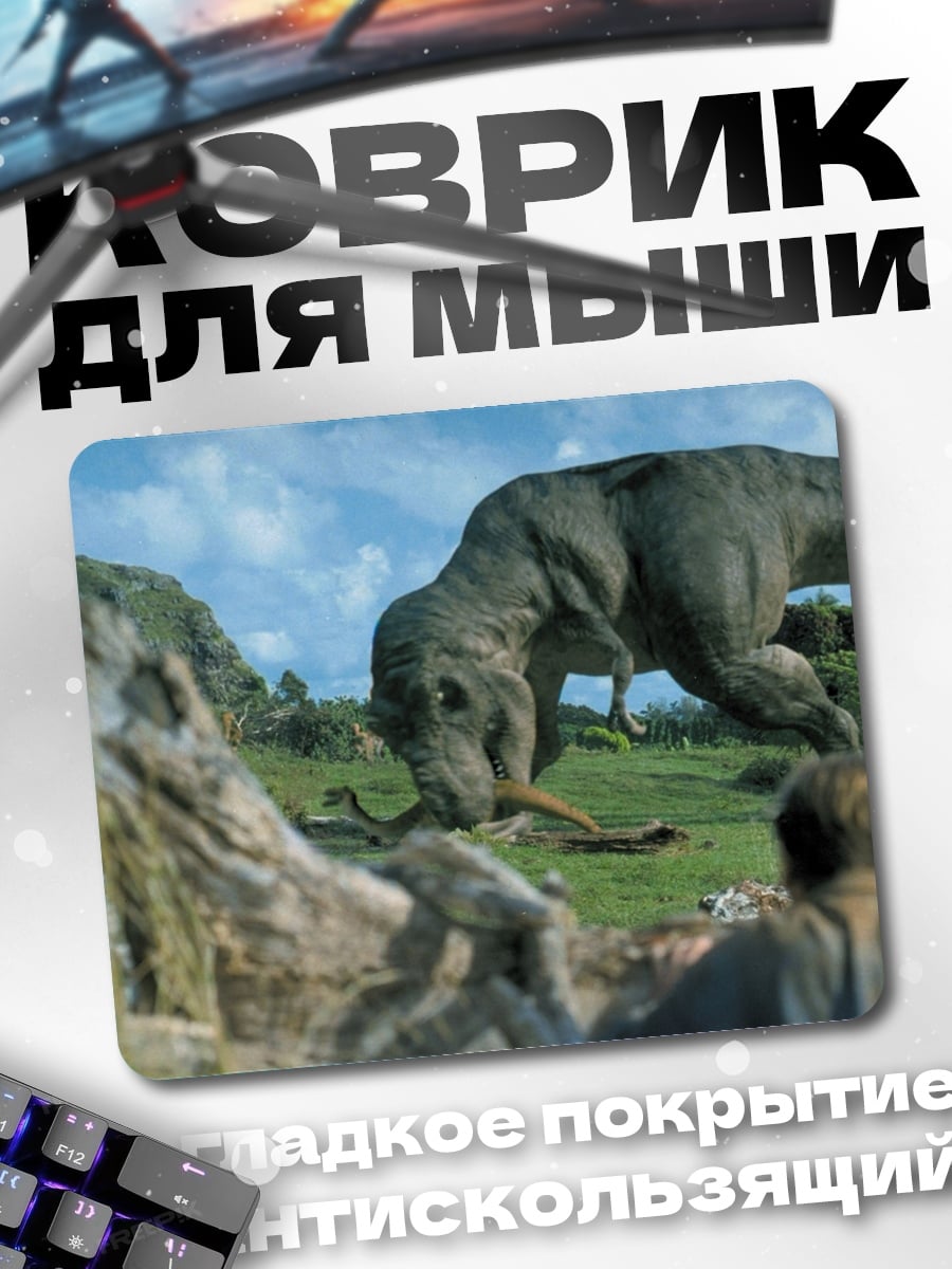 Коврик Побег от динозавра