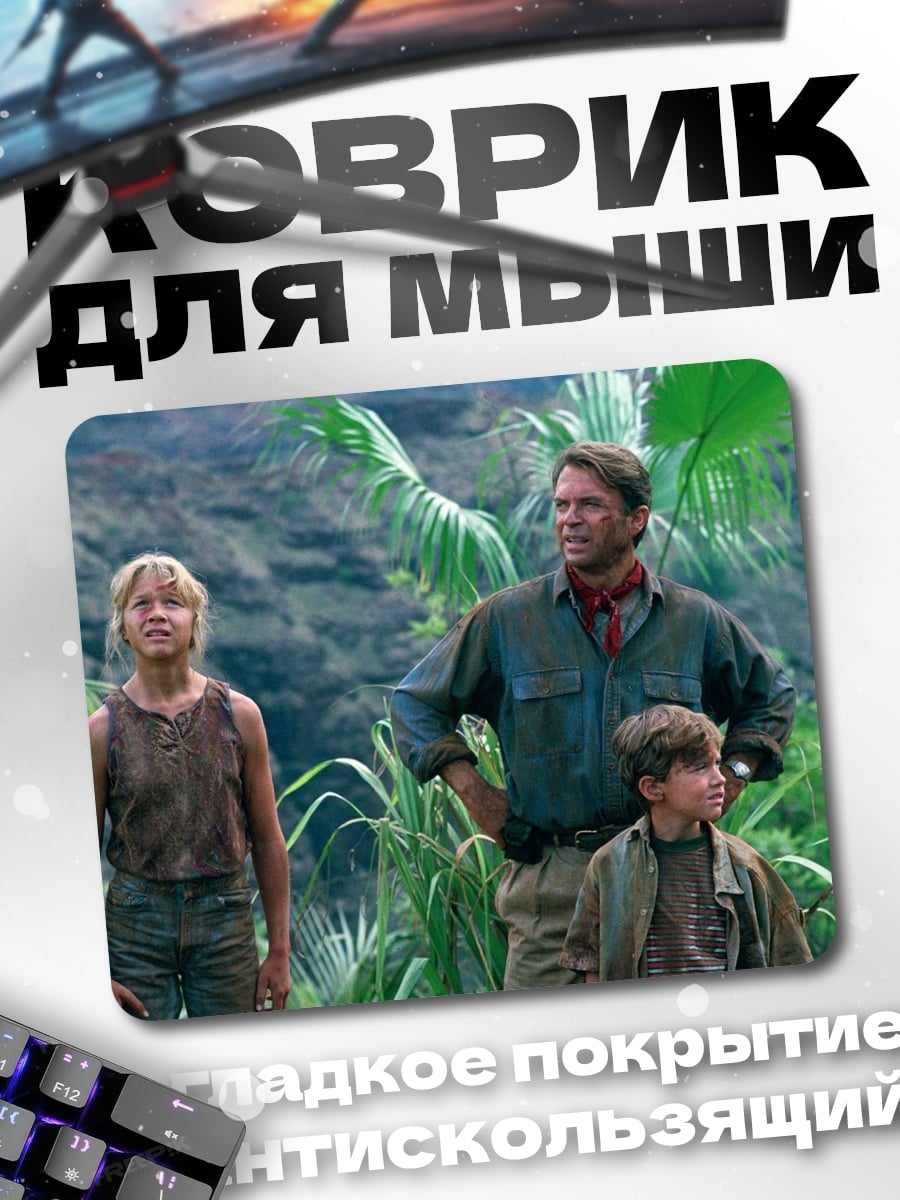 Коврик Семья в джунглях