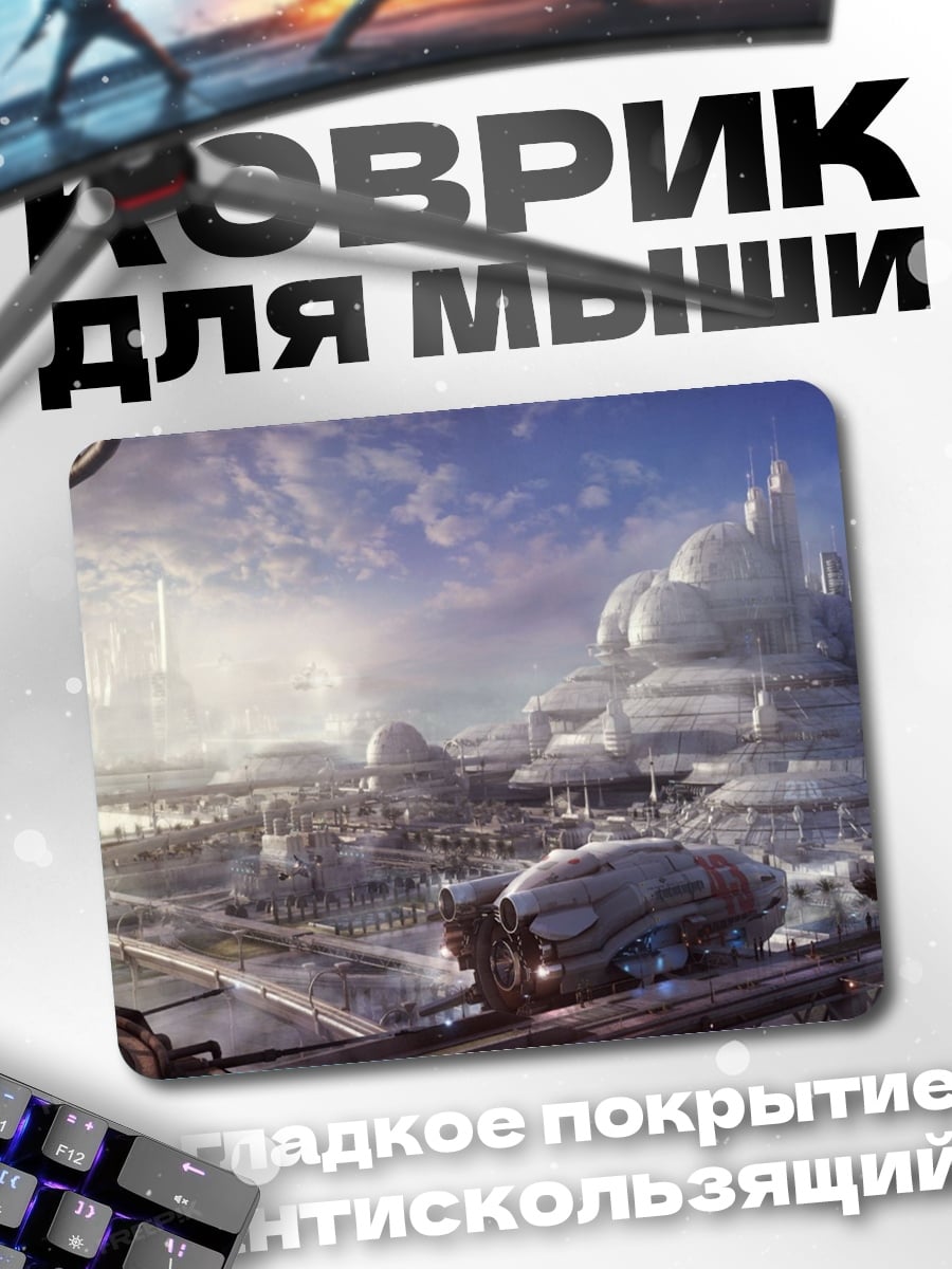 Коврик Девушка в футуристическом городе