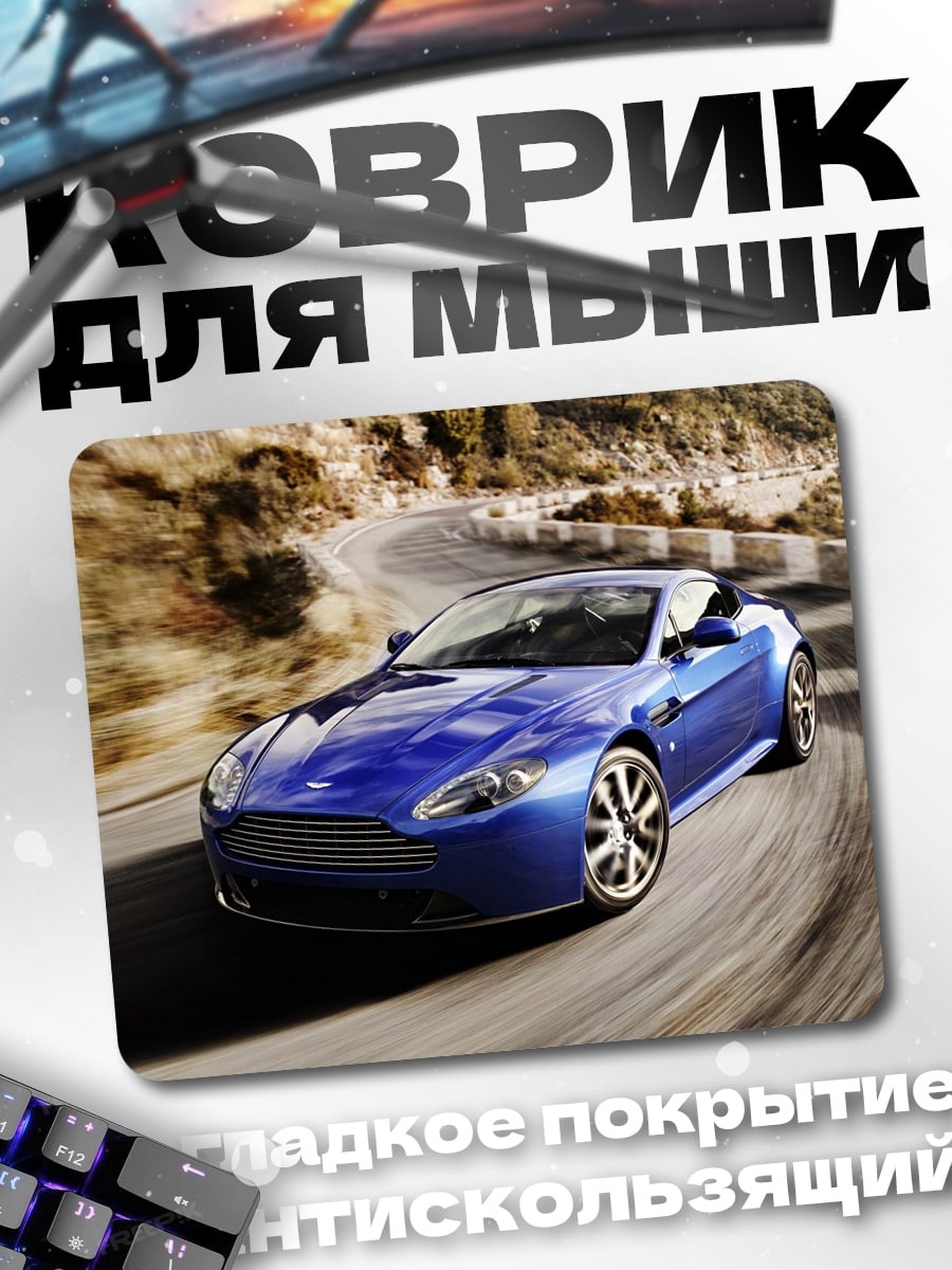 Коврик Синий спорткар
