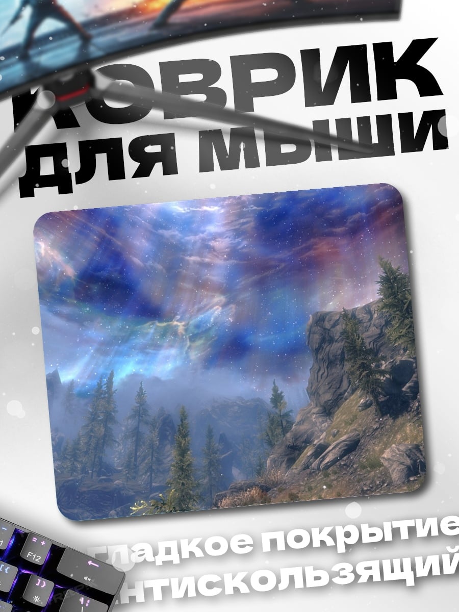 Коврик Небесное сияние