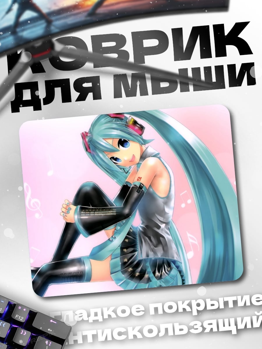 Коврик Мику поющая звезда