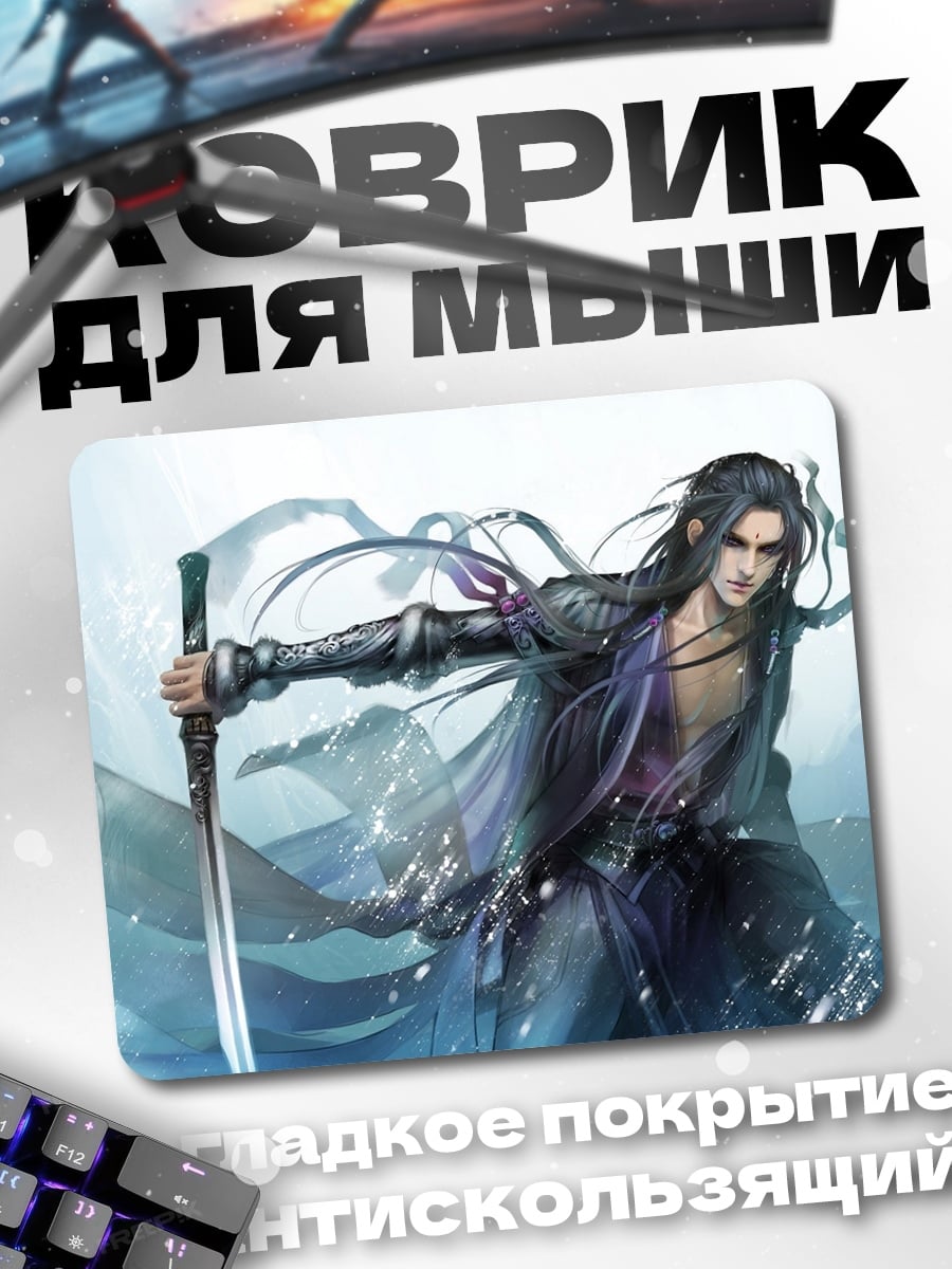 Коврик Водный воин мечник