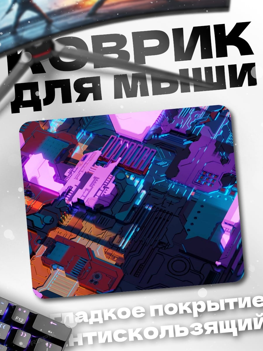 Коврик Неоновые киберпанк узоры