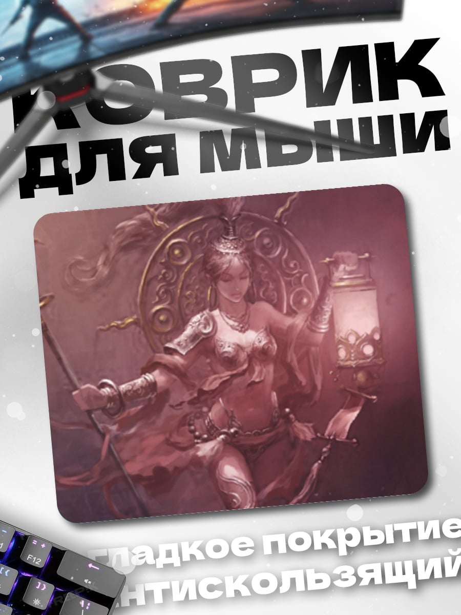 Коврик Девушка с фонарем