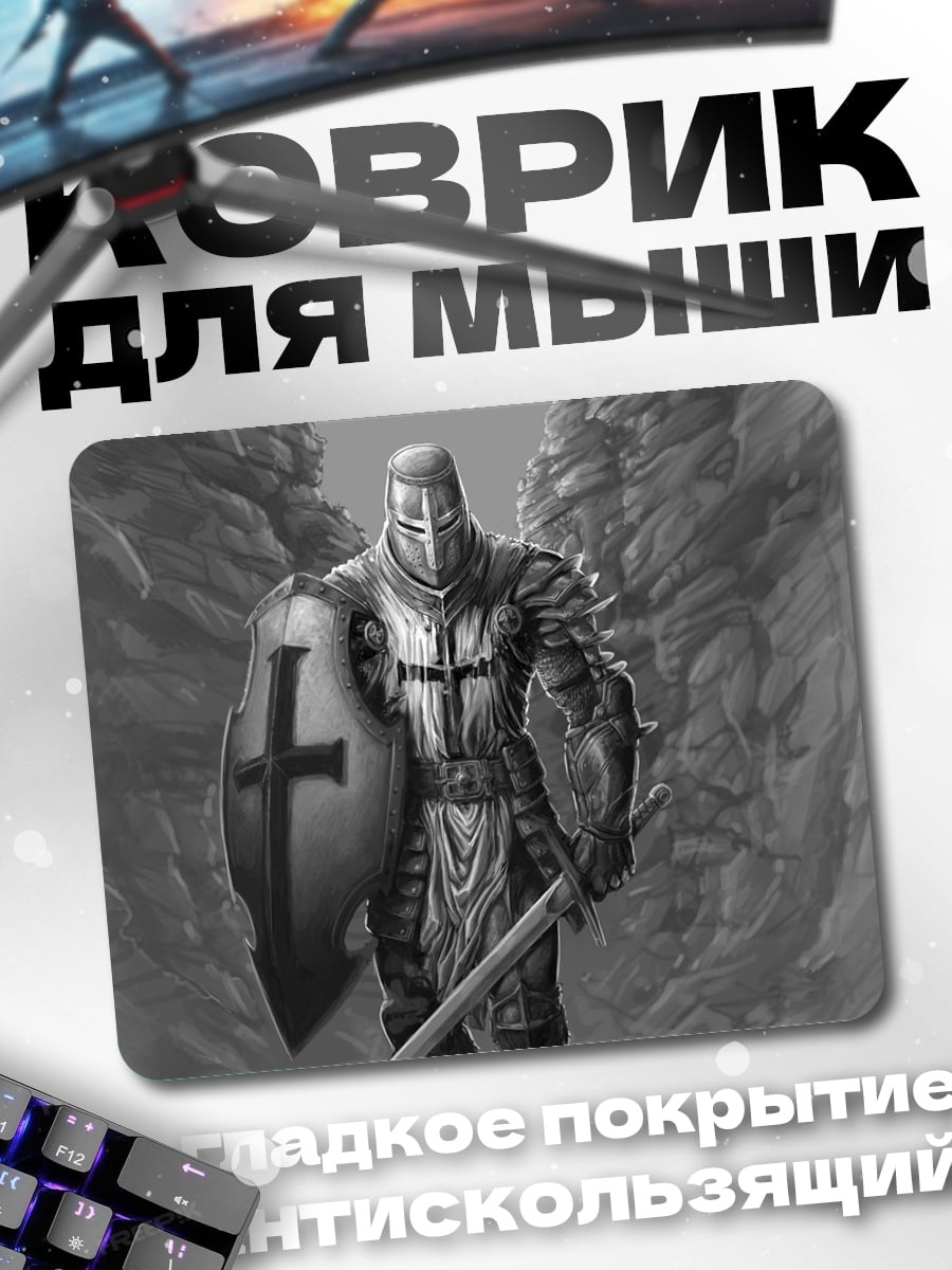 Коврик Рыцарь в доспехах