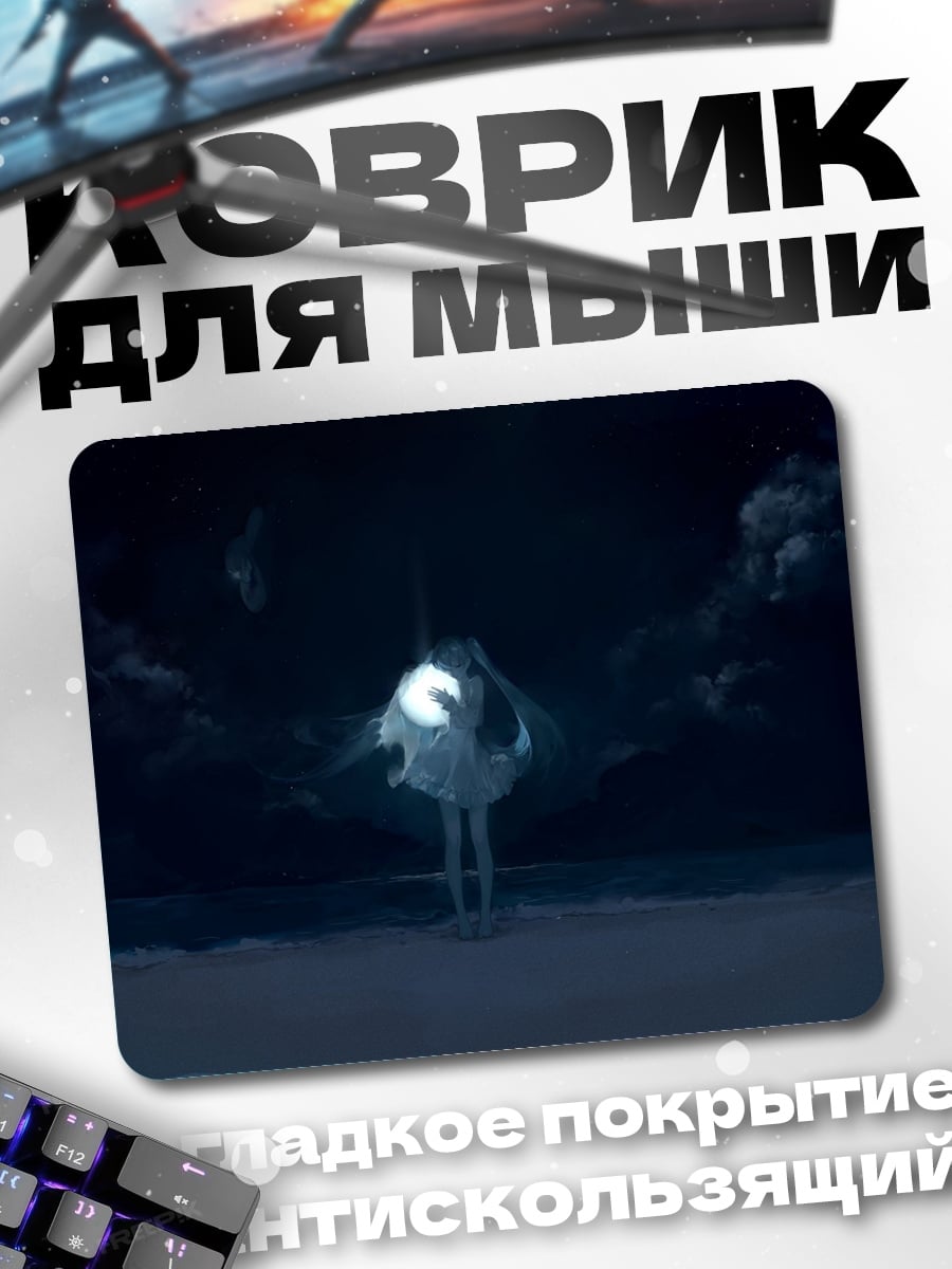 Коврик Девушка в свете