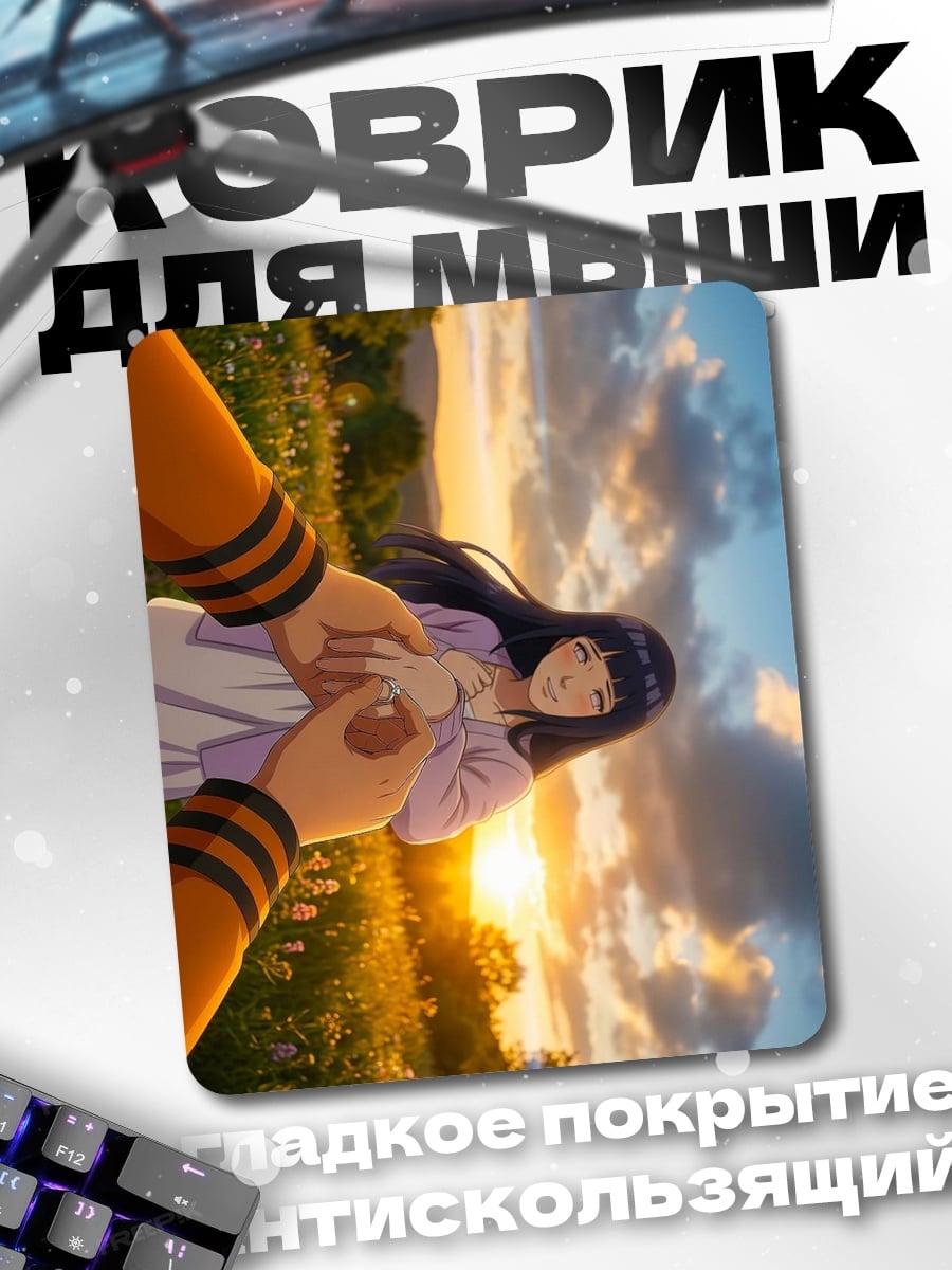 Коврик Гастер Санс
