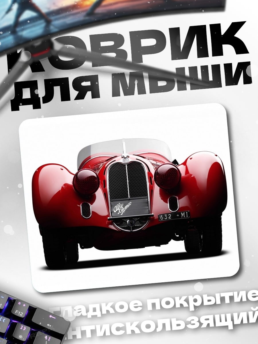 Коврик Красный ретро автомобиль