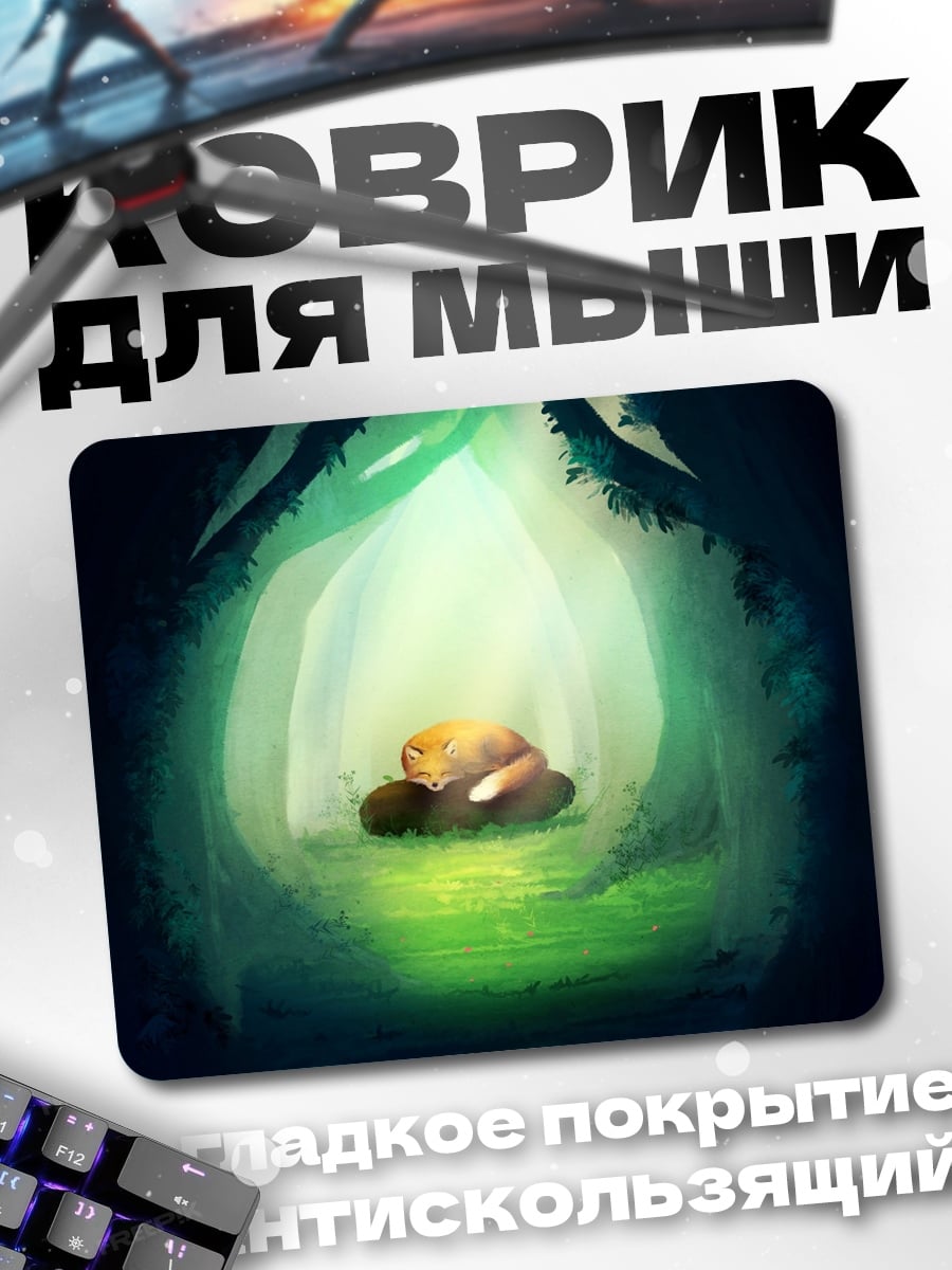 Коврик Спящий ребенок в лесу