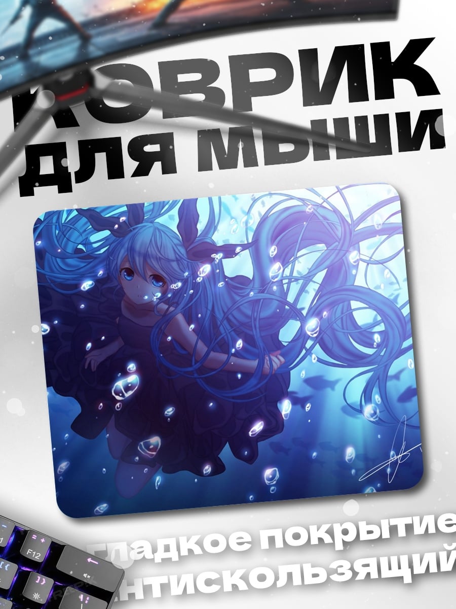 Коврик Аниме девушка под водой