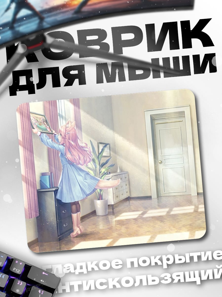 Коврик Девушка у окна