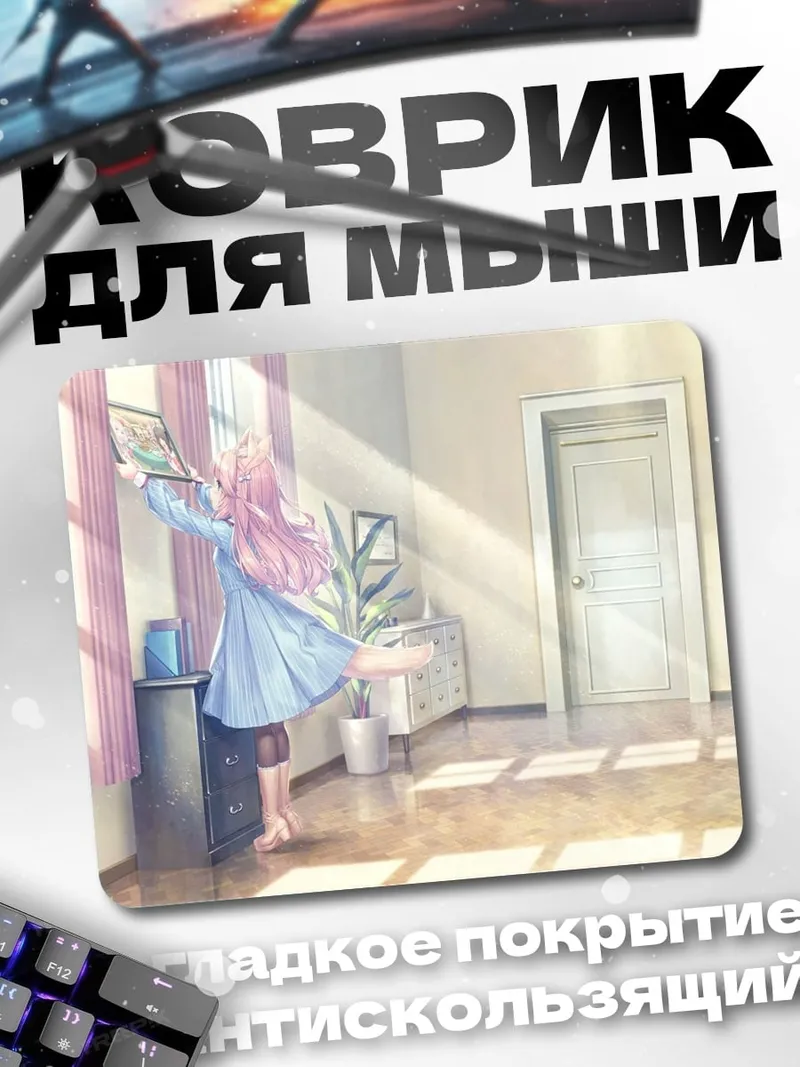 Коврик Девушка у окна