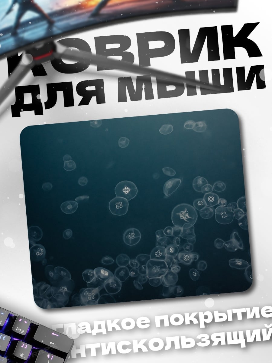 Коврик Медузы в океане