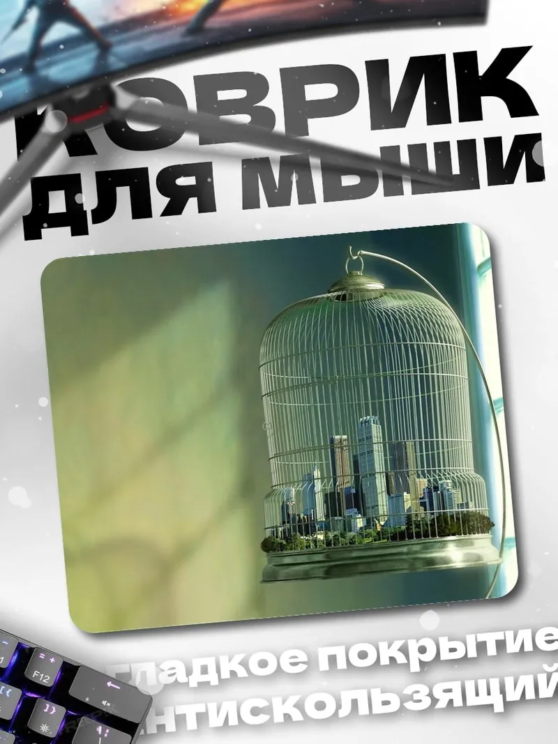 Коврик город в клетке