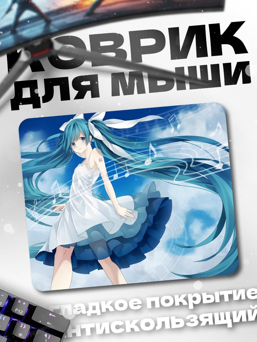 Коврик девушка с голубыми волосами